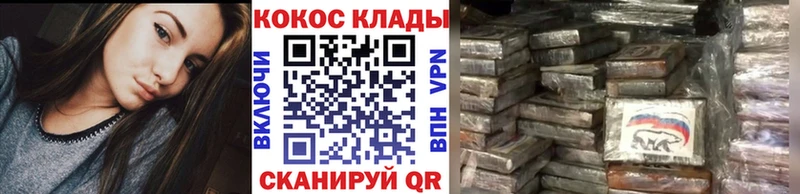 Кокаин VHQ  Оренбург 