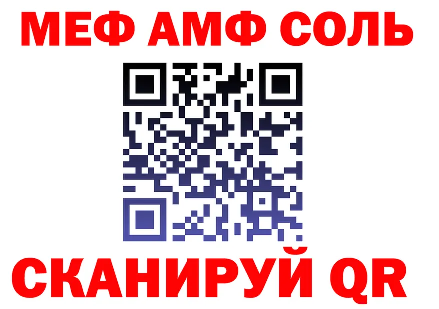 Как найти закладки? площадка формула Оренбург