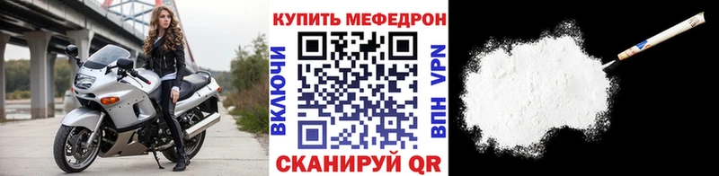 МЯУ-МЯУ mephedrone  Оренбург 